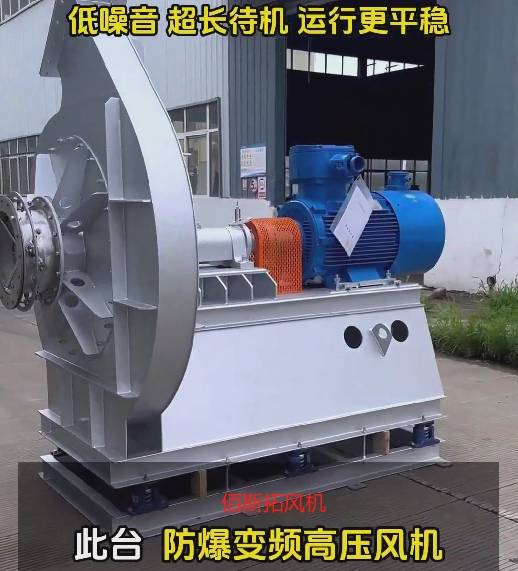 佰斯拓風機生產(chǎn)廠家